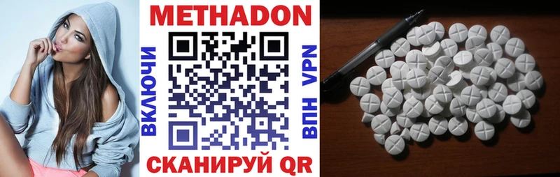 Метадон мёд  MEGA рабочий сайт  Сурск 